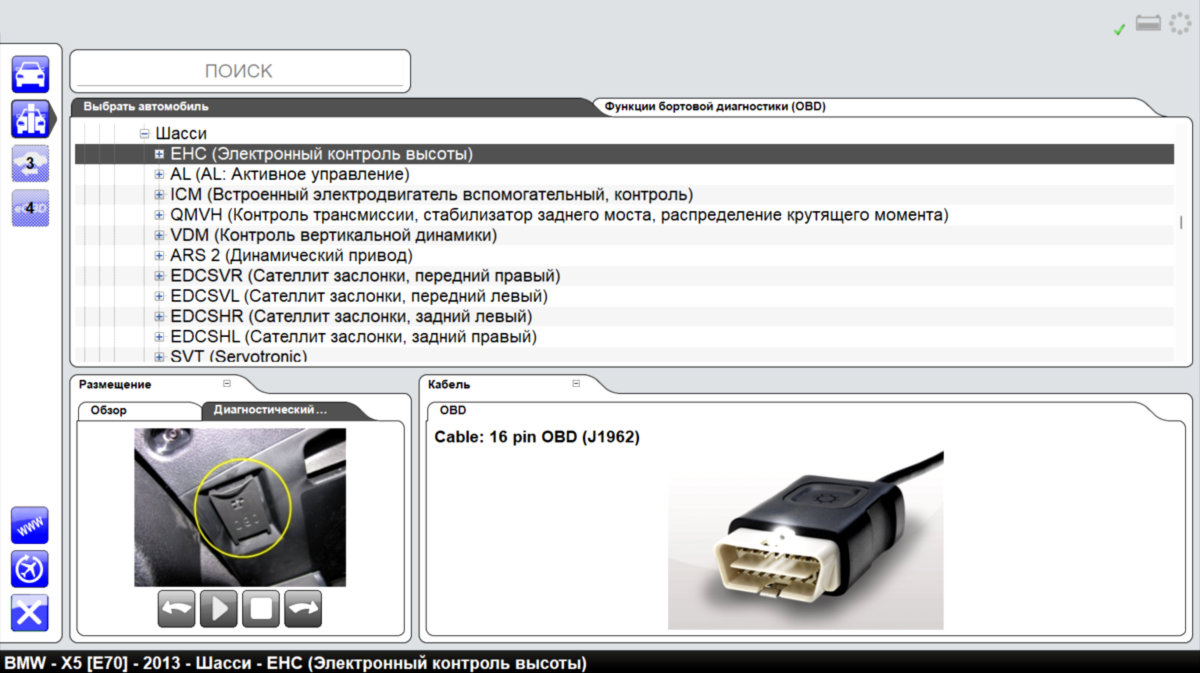 Profesionāla diagnostikas iekārta vieglajām un kravas automašīnām Delphi DS150E 2021