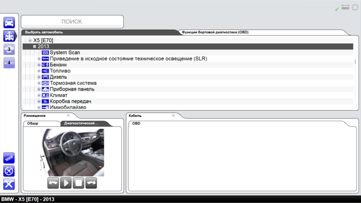 Profesionāla diagnostikas iekārta vieglajām un kravas automašīnām Delphi DS150E 2021