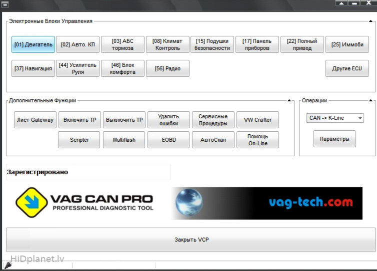 Diagnostikas kabelis VAG CAN PRO Audi, VW, Skoda, Seat automašīnām